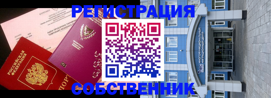 прописка гарантия в Армянске