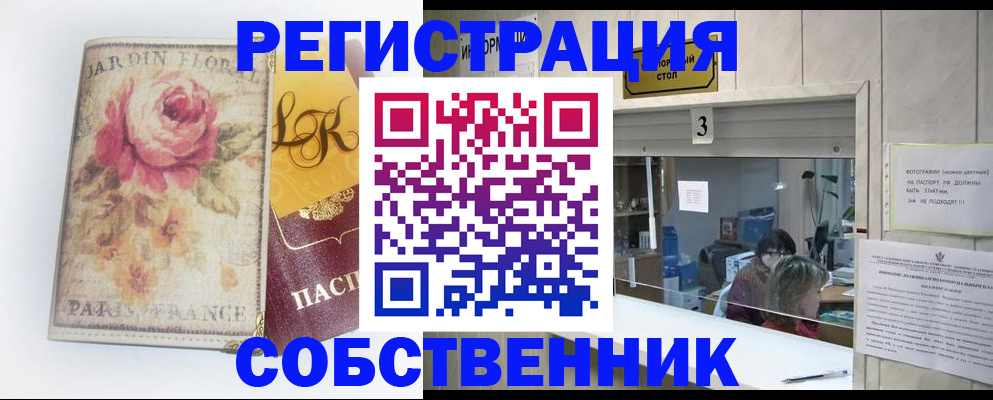 миграционный учет в Армянске