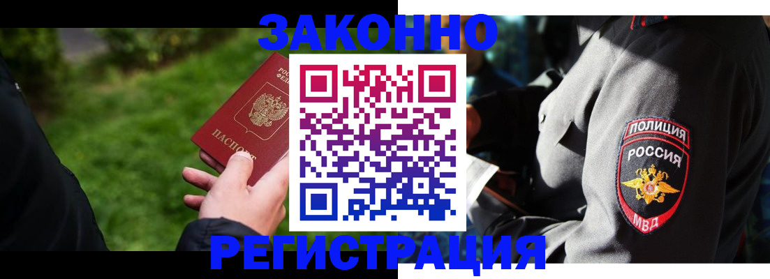 где прописаться в Армянске