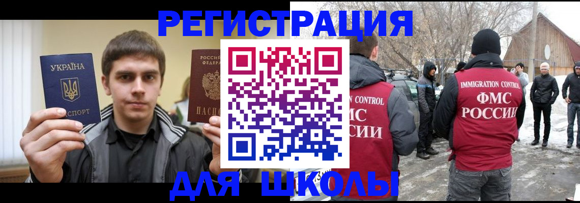 где прописаться в Армянске